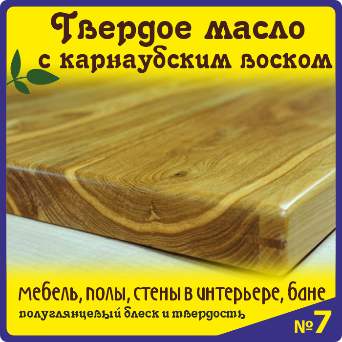 Твердое масло