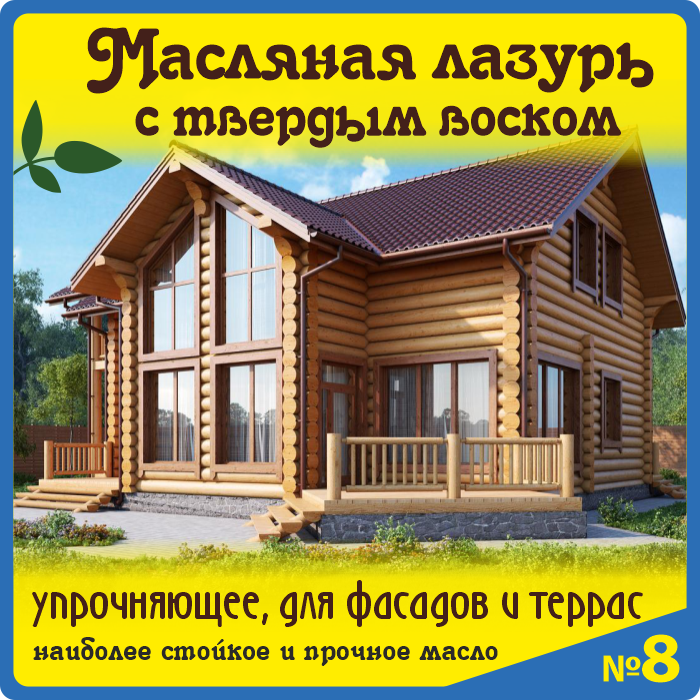 Масляная лазурь с твердым воском